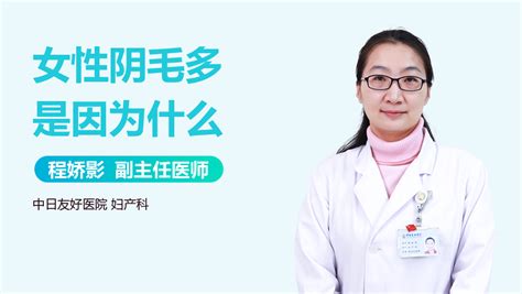 女人的阴毛|阴毛